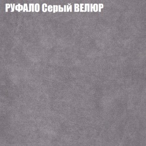 Кресло-реклайнер Арабелла (3 кат) в Сысерти - sysert.ok-mebel.com | фото 49