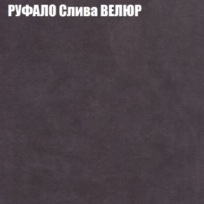 Кресло-реклайнер Арабелла (3 кат) в Сысерти - sysert.ok-mebel.com | фото 50