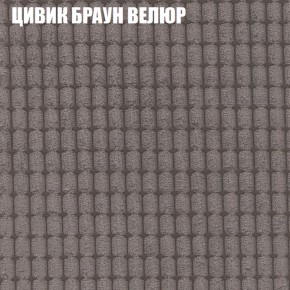 Кресло-реклайнер Арабелла (3 кат) в Сысерти - sysert.ok-mebel.com | фото 56