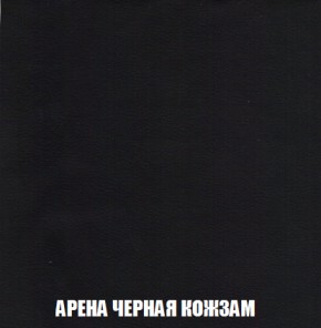 Кресло-реклайнер Арабелла (ткань до 300) Иск.кожа в Сысерти - sysert.ok-mebel.com | фото 11