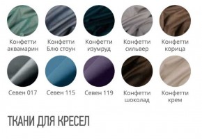 Кресло СЭНДИ (стул барный) в Сысерти - sysert.ok-mebel.com | фото 2