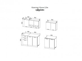 ДУСЯ 2,0 Кухонный гарнитур (Белый/Дуб Бунратти/Цемент/Антарес) в Сысерти - sysert.ok-mebel.com | фото 2