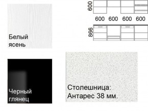 Кухонный гарнитур Кремона (2.4 м) в Сысерти - sysert.ok-mebel.com | фото 2