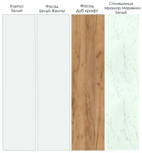 Кухонный гарнитур Лада 3000 (Стол. 26мм) в Сысерти - sysert.ok-mebel.com | фото 3