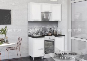 Кухонный гарнитур Монро 1.5 (Белый/MF07) в Сысерти - sysert.ok-mebel.com | фото