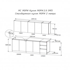 Кухня "МОРИ" 2.0 м (белый/дуб вотан) в Сысерти - sysert.ok-mebel.com | фото 2