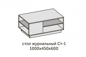 Квадро СТ-1 Стол журнальный (ЛДСП графит-дуб крафт золотой) в Сысерти - sysert.ok-mebel.com | фото 2