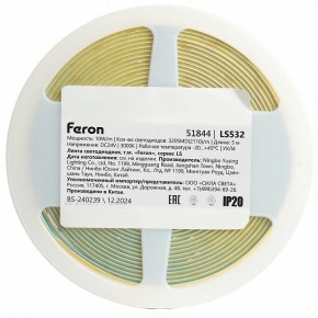 Лента светодиодная Feron LS532 51844 в Сысерти - sysert.ok-mebel.com | фото 7