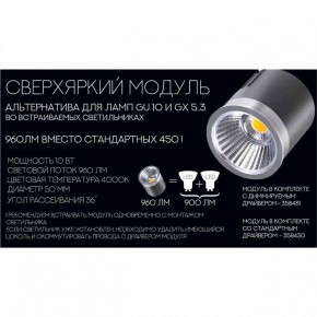Модуль светодиодный Novotech Diod 358430 в Сысерти - sysert.ok-mebel.com | фото 4