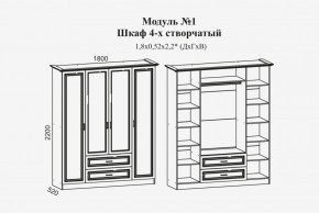 Модульная спальня Женева (ЛДСП белый/МДФ софт светлый с патиной золото) в Сысерти - sysert.ok-mebel.com | фото 4