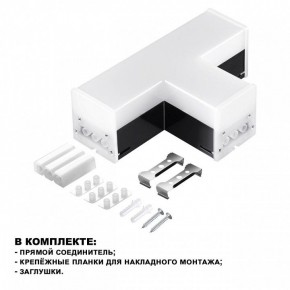 Модульный светильник Novotech Bits 359115 в Сысерти - sysert.ok-mebel.com | фото 2