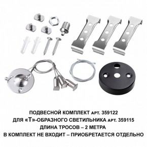 Модульный светильник Novotech Bits 359115 в Сысерти - sysert.ok-mebel.com | фото 3