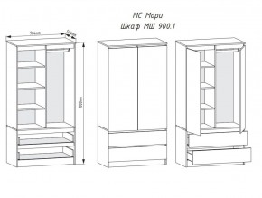 МОРИ МШ 900.1 Шкаф с 2мя дв и 2мя ящ. (белый) в Сысерти - sysert.ok-mebel.com | фото 2