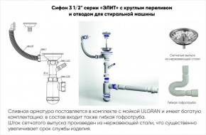 Мойка кухонная ULGRAN U-409 (970*500) в Сысерти - sysert.ok-mebel.com | фото 14