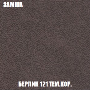 Мягкая мебель Вегас (модульный) ткань до 300 в Сысерти - sysert.ok-mebel.com | фото 7