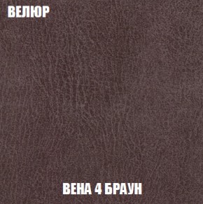 Мягкая мебель Вегас (модульный) ткань до 300 в Сысерти - sysert.ok-mebel.com | фото 13