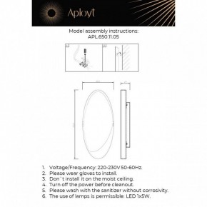 Накладной светильник Aployt Tommaso APL.650.11.05 в Сысерти - sysert.ok-mebel.com | фото 2