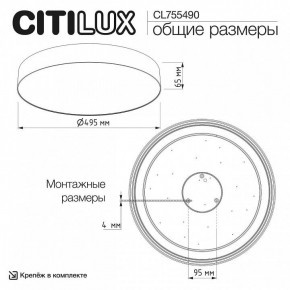 Накладной светильник Citilux BART CL755490 в Сысерти - sysert.ok-mebel.com | фото 7