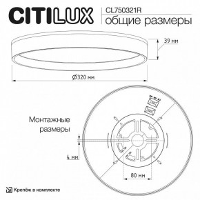 Накладной светильник Citilux ETALON CL750321R в Сысерти - sysert.ok-mebel.com | фото 11
