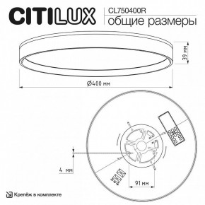 Накладной светильник Citilux ETALON CL750400R в Сысерти - sysert.ok-mebel.com | фото 10