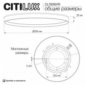 Накладной светильник Citilux ETALON CL750501R в Сысерти - sysert.ok-mebel.com | фото 11