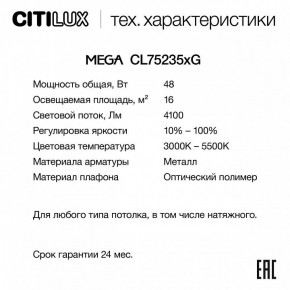 Накладной светильник Citilux MEGA CL752351G в Сысерти - sysert.ok-mebel.com | фото 2