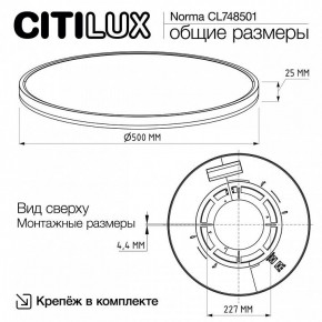 Накладной светильник Citilux Norma CL748501 в Сысерти - sysert.ok-mebel.com | фото 9