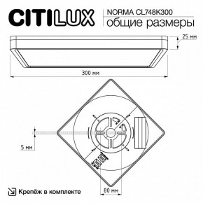 Накладной светильник Citilux Norma CL748K300 в Сысерти - sysert.ok-mebel.com | фото 7