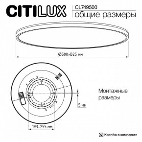 Накладной светильник Citilux NORMA CL749500 в Сысерти - sysert.ok-mebel.com | фото 12