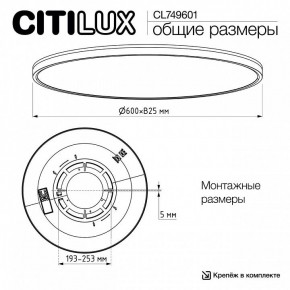 Накладной светильник Citilux NORMA CL749601 в Сысерти - sysert.ok-mebel.com | фото 11