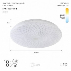 Накладной светильник Эра Slim SPB-6 Slim 3 18-4K в Сысерти - sysert.ok-mebel.com | фото 2