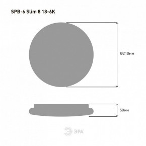 Накладной светильник Эра Slim SPB-6 Slim 8 18-6K в Сысерти - sysert.ok-mebel.com | фото 4