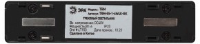 Накладной светильник Эра  TRM-S5-1-6W4K-BK в Сысерти - sysert.ok-mebel.com | фото 5
