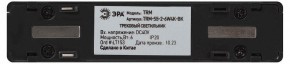 Накладной светильник Эра  TRM-S5-2-6W4K-BK в Сысерти - sysert.ok-mebel.com | фото 5