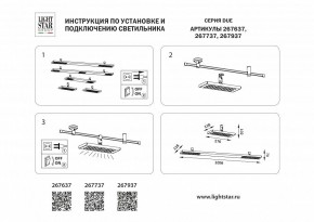 Накладной светильник Lightstar DUE 267937 в Сысерти - sysert.ok-mebel.com | фото 5