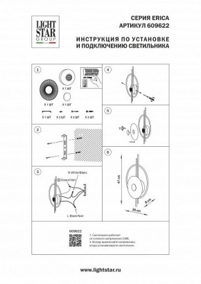 Накладной светильник Lightstar Erica 609622 в Сысерти - sysert.ok-mebel.com | фото 4