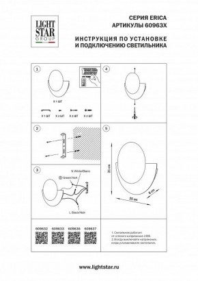 Накладной светильник Lightstar Erica 609637 в Сысерти - sysert.ok-mebel.com | фото 4