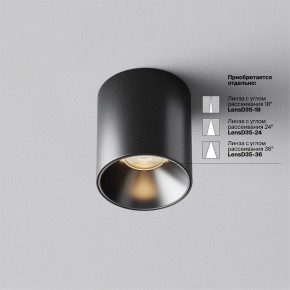 Накладной светильник Maytoni Alfa LED C064CL-5W3K-RD-B в Сысерти - sysert.ok-mebel.com | фото 3