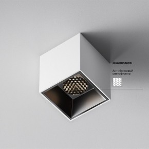 Накладной светильник Maytoni Alfa LED C064CL-5W4K-SQ-WB в Сысерти - sysert.ok-mebel.com | фото 3