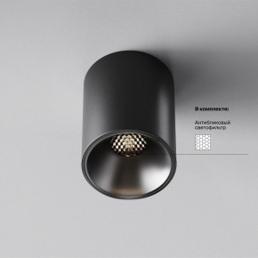 Накладной светильник Maytoni Alfa LED C064CL-8W4K-RD-B в Сысерти - sysert.ok-mebel.com | фото 2