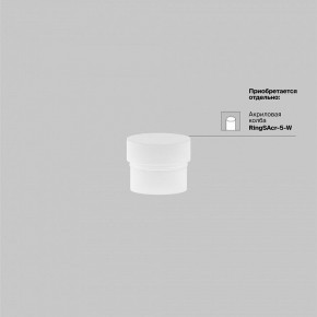 Накладной светильник Maytoni Focus LED TR032-4-5WTW-M-DSZ-W в Сысерти - sysert.ok-mebel.com | фото 7