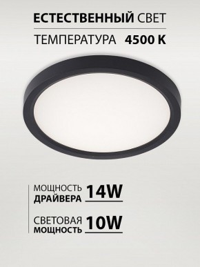 Накладной светильник Natali Kovaltseva PLAIN LED LAMPS 81114/1C в Сысерти - sysert.ok-mebel.com | фото 3