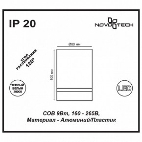 Накладной светильник Novotech Arum 357685 в Сысерти - sysert.ok-mebel.com | фото 4