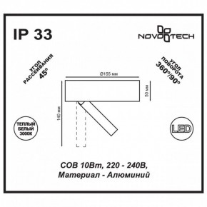Накладной светильник Novotech Razzo 357704 в Сысерти - sysert.ok-mebel.com | фото 3