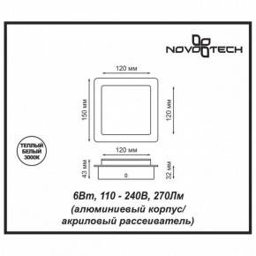 Накладной светильник Novotech Smena 357858 в Сысерти - sysert.ok-mebel.com | фото 4