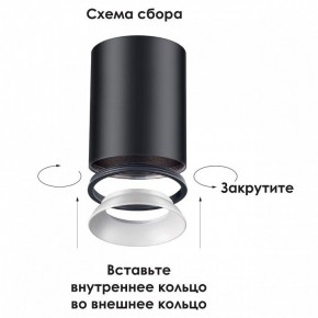 Накладной светильник Novotech Unite 370529 в Сысерти - sysert.ok-mebel.com | фото 3