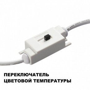 Накладной светильник Novotech Yeso 359403 в Сысерти - sysert.ok-mebel.com | фото 7