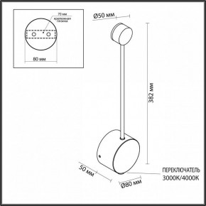 Накладной светильник Odeon Light Satellite 7009/5WL в Сысерти - sysert.ok-mebel.com | фото 4