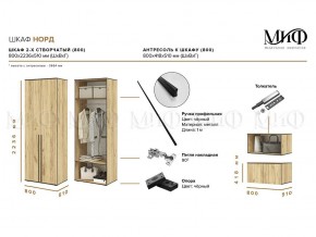 НОРД Шкаф 2-х ств с антресолью (800) в Сысерти - sysert.ok-mebel.com | фото 10