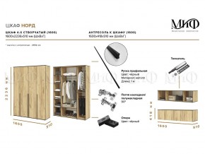 НОРД Шкаф 4-х ств с антресолью (1600) в Сысерти - sysert.ok-mebel.com | фото 9